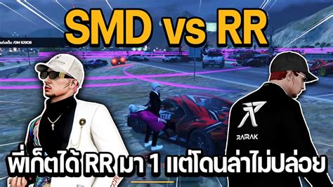 Smd Vs Rr Rr