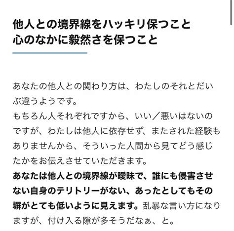 ものすごい愛 On Twitter 他人との境界線が曖昧で、誰にも侵害させないテリトリーが存在しないというのは、フレンドリー・気さく