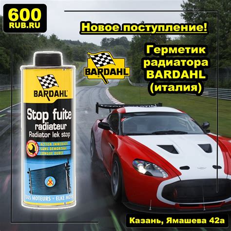 Итальянское моторное масло BARDAHL | ВКонтакте