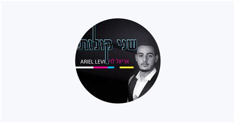 ‎אריאל לוי En Apple Music