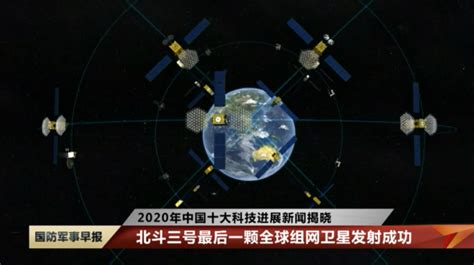 2020年中国十大科技进展新闻揭晓凤凰网