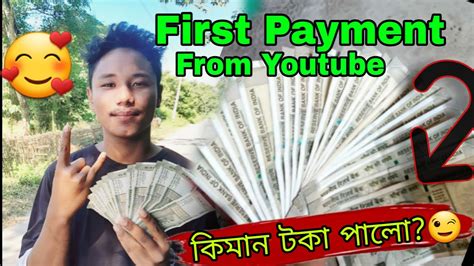 Youtube ৰ পৰা প্ৰথম Payment পালো 😊ll Dk Roaster আৰু Monjit ৰ লগত খানা