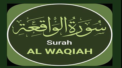 Surah Al Waqiah Full Hafiz Mubashir Hassan Hdwith Arabic Text