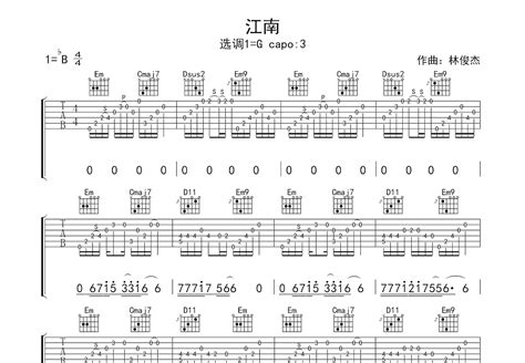 江南吉他谱林俊杰g调指弹 吉他世界