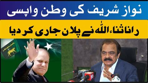 Nawaz Sharif Return To Pakistan Pmln Rana Sana Ullah Big Presser