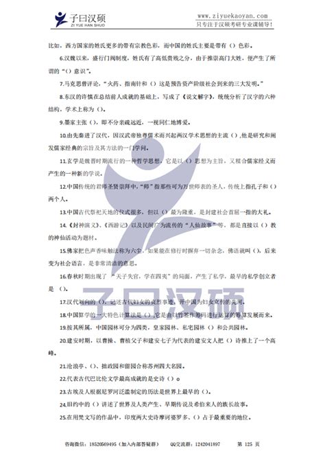 【免费获取】2020年中国海洋大学汉语国际教育硕士445考研真题 知乎