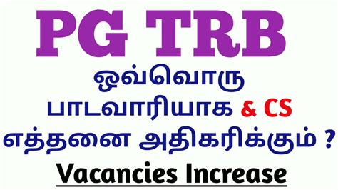 Pg Trb Vacancy Increased Update Pg Trb Cv List Trb Cutoff Mark