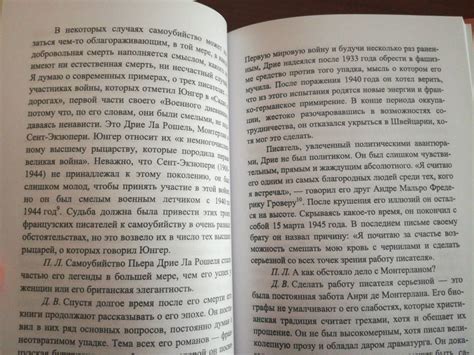 Книга: Шок истории. Религия, память, идентичность - Доминик Веннер ...