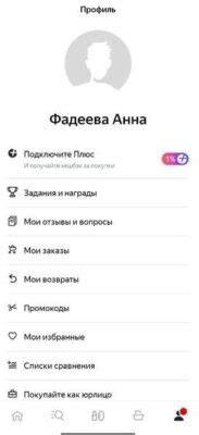 Как войти в личный кабинет Яндекс Маркет по номеру телефона, через ...
