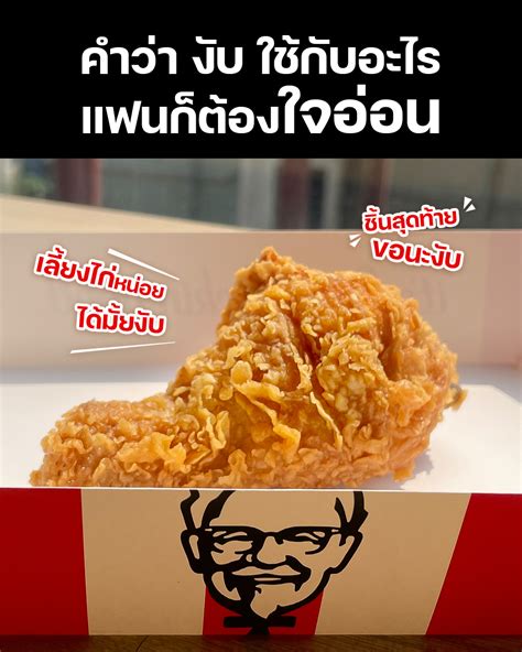 Kfc ใครไปลองวิธีนี้แล้วมารีวิวด้วยน้าว่าแฟนใจอ่อนจริงป้าว