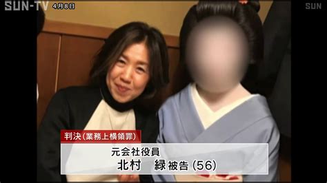 1億円横領の罪 女に懲役4年6カ月の実刑判決 Youtube