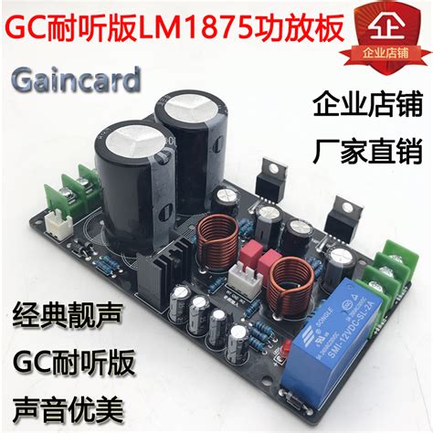 Купить Слушаемый GC версия LM1875T усилитель панель TDA2030 двойной ...