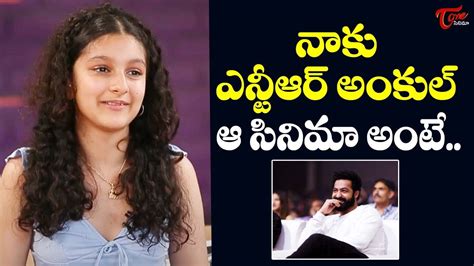 Sitara Ghattamaneni About Her Favourite Movie Mahesh Babu Jr Ntr