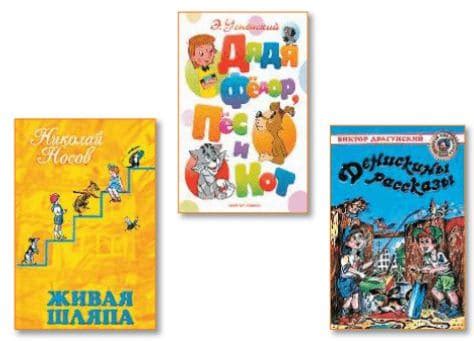 ГДЗ для учебника по литературному чтению 2 класс, 1 часть, Перспектива ...