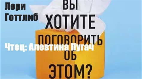 Лори Готтлиб - Вы хотите поговорить об этом? Психотерапевт. Ее клиенты ...