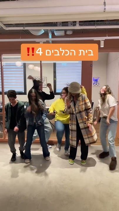 בית הכלבים 4 עונה חדשה בקרוב בניקלודיאון Shorts Youtube