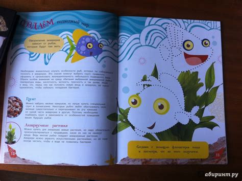 Книга: Мой аквариум - . Купить книгу, читать рецензии | Лабиринт