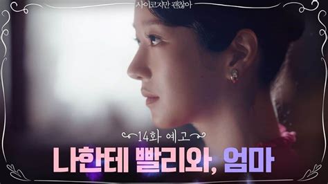 Tvn Drama【韓国】さんのインスタグラム動画 Tvn Drama【韓国】instagram「엄마 도희재를 기다리는 문영