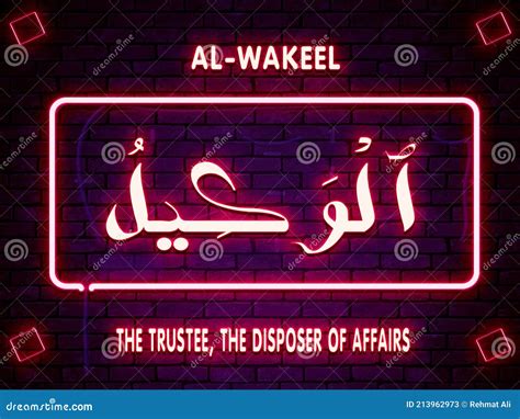 Arabic Name Of Allah Al Wakeel On Neon Text Background Stock