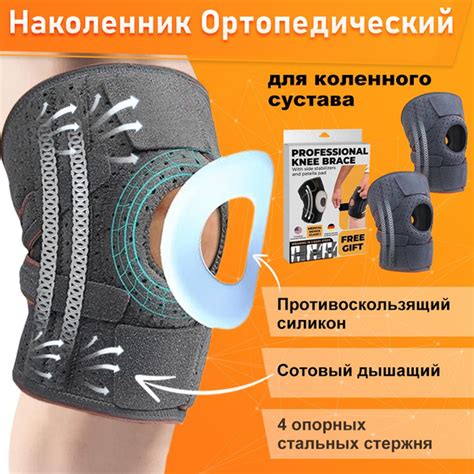 Наколенник ортопедический, бандаж на коленный сустав, ортез на колено с ...