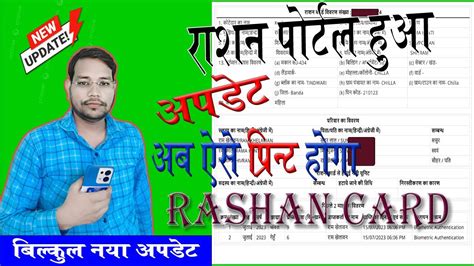 Rashan Card Print Problem Solved Fcs Up Up Rasion Card Print राशन