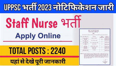 Uppsc Staff Nurse Male And Female Recruitment Apply Online For