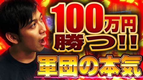 [100万円勝つ！]余裕で勝たせて貰いますwメンバー全員で100万円目指せ！クロちゃんver Youtube