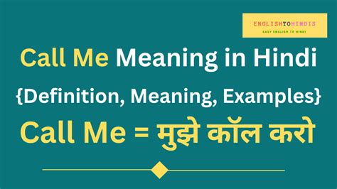 Call Me Meaning in Hindi | Meaning of Call Me in Hindi | Call Me का ...