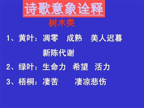 诗歌word文档在线阅读与下载无忧文档