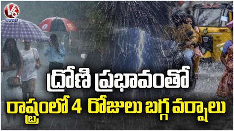 Telangana Rains Heavy Rain Alert To State For Next Four Days Imd