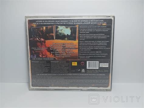 Игра Killing Floor - «VIOLITY»