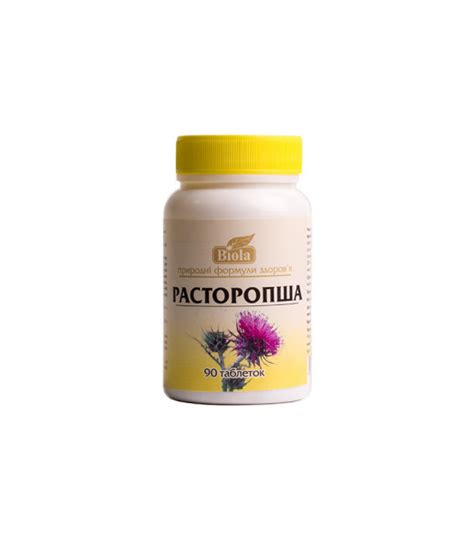 Розторопша