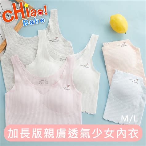 chiao Babe 俏寶貝加長版親膚透氣少女內衣 學生 兒童 學生內衣 Yahoo奇摩購物中心