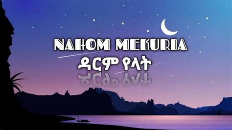 Nahom Mekuria Darem Yelat Lyrics Eagle Lyrics New 2022 Ethiopian Best