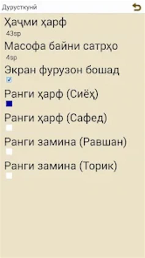 Китоби Намоз for Android - Download