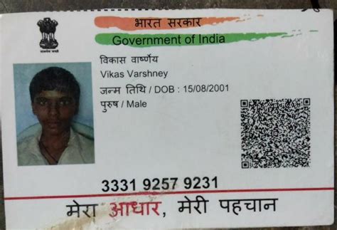 Pin By Arif Aly Bhai On Arifaly Aadhar Card Real Id Iphone Instagram