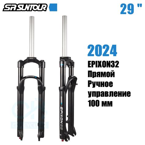 Пневматическая передняя вилка EPIXON 2024 для горных велосипедов, 29 ...