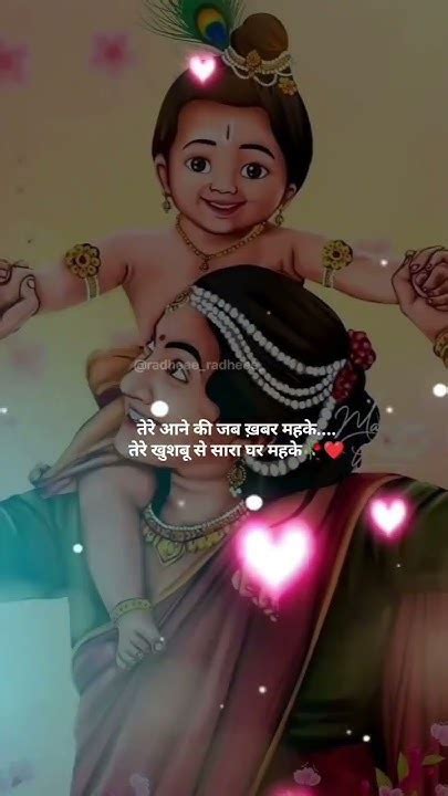 Radhe Krishna Whatsapp Status Video 🥰🤗💓 2023shorts Radhe Krishan