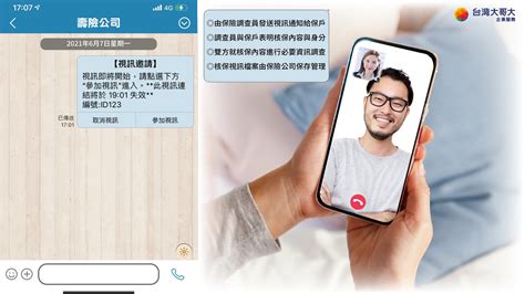 台灣大m服務助攻投保零接觸 提升醫療照護 台灣大哥大企業服務 Open Possible 能所不能