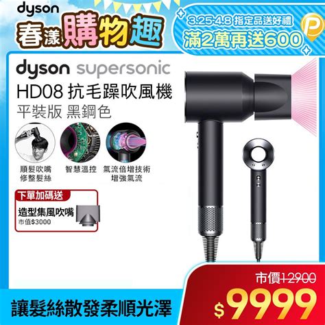 dyson supersonic origin hd pchome
