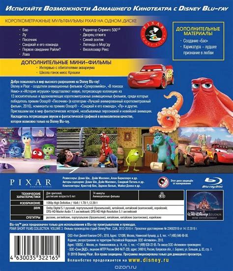 Коллекции pixar