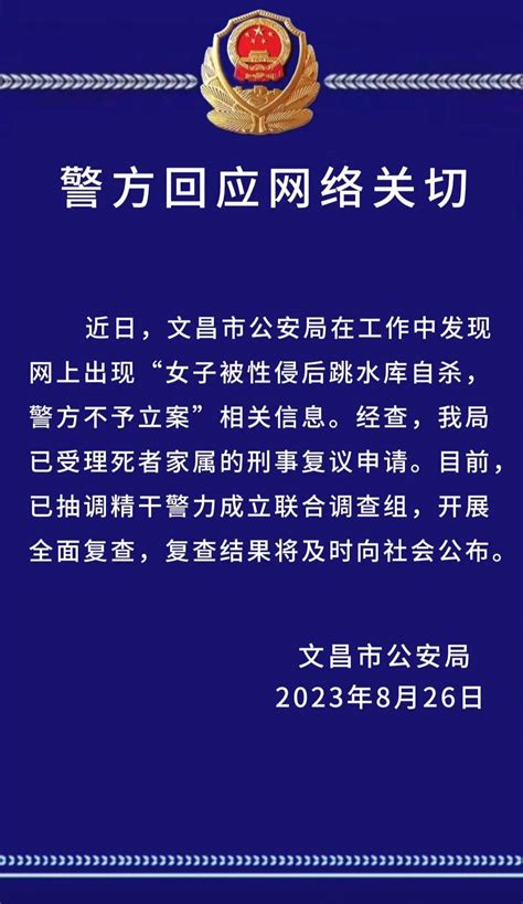 女子疑遭性侵因证据不足未立案自杀警方回应程女士母亲报警