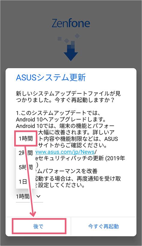 画像で解説！androidアップデートの手順 実行するメリットは？しないとどうなる？｜格安スマホ・格安sim 使いこなしガイド