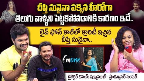 Director Vinay Shanmukh About Deepthi Sunaina Emone Song Emone