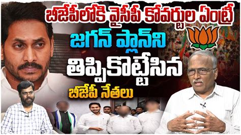 జగన జతతలమర పలన Sr Journalist Satyamurthy On YS Jagan Master