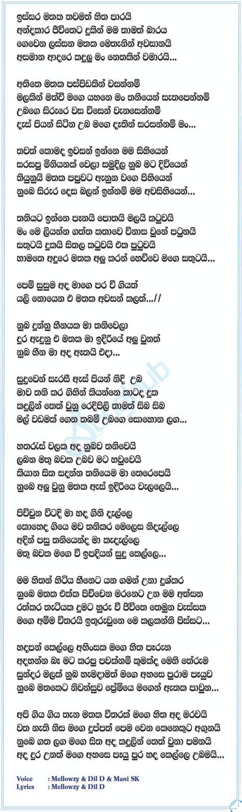 Mathaka Awasan Song Sinhala Lyrics Lyrics Song Lyrics Songs