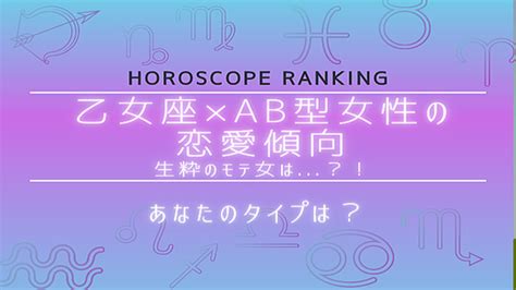 あなたのタイプは？【12星座別】乙女座×ab型女性の恋愛傾向 2021年8月13日掲載 Peachy ライブドアニュース