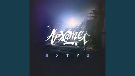 Нутро - YouTube