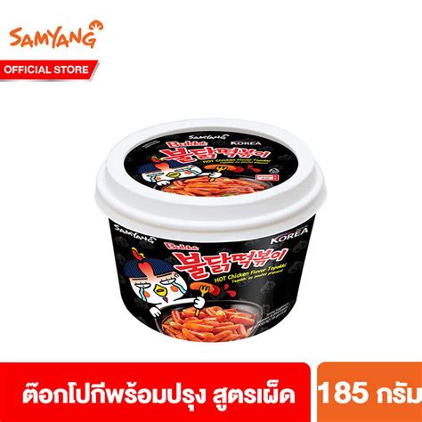 Samyang Buldak Hot Chicken Topokki