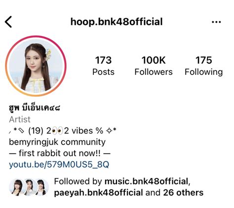 โอ้ ฮูพ เมมเบอร์ Bnk รุ่นที่ 3 คนที่สอง ที่มียอดคนติดตาม Ig ทะลุ 100k